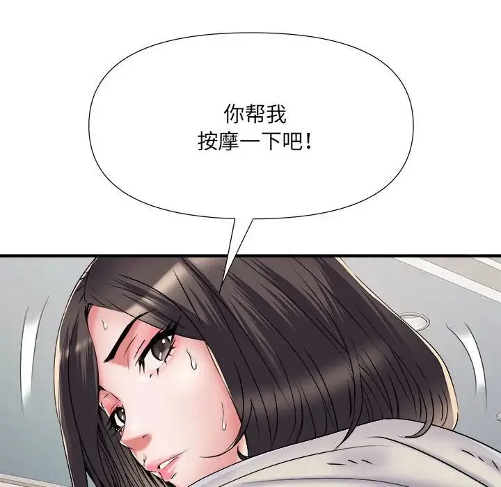 刺激的部队生活 - 第46话 - page 53