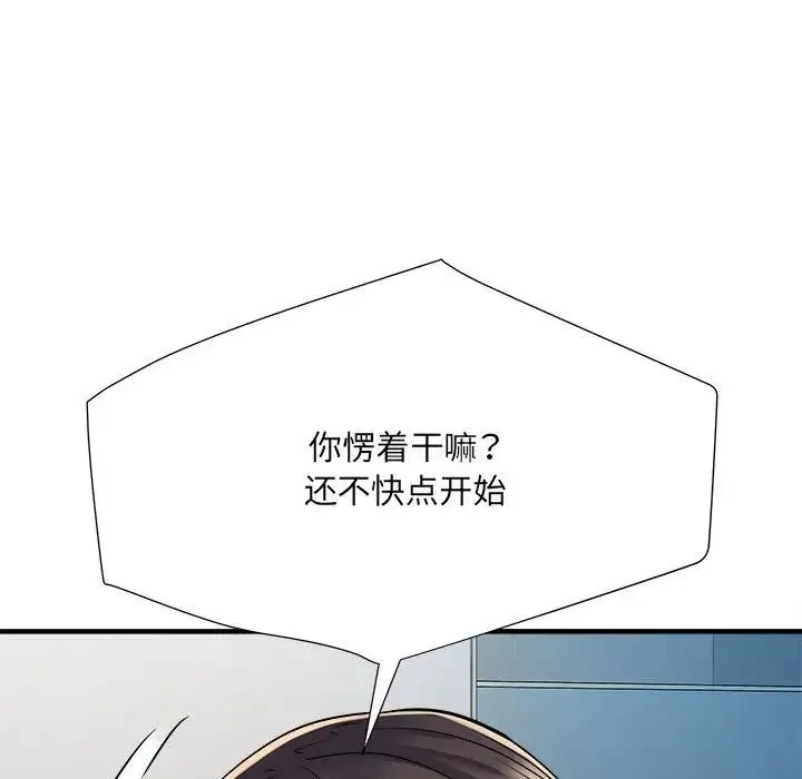 刺激的部队生活 - 第46话 - page 59