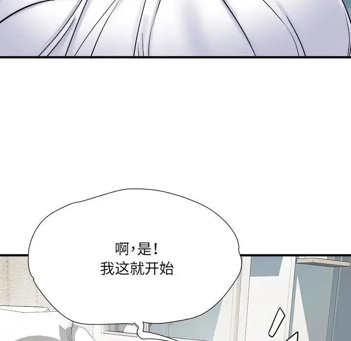 刺激的部队生活 - 第46话 - page 61