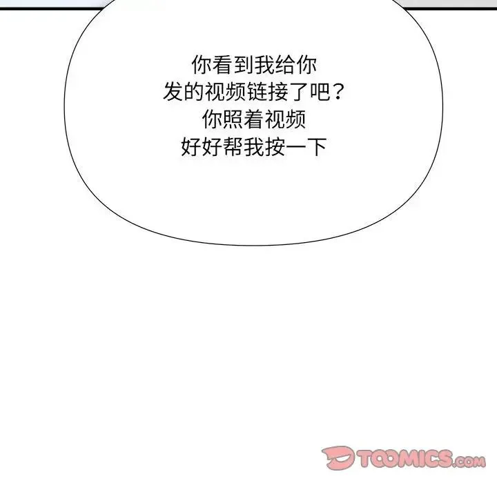 刺激的部队生活 - 第46话 - page 63