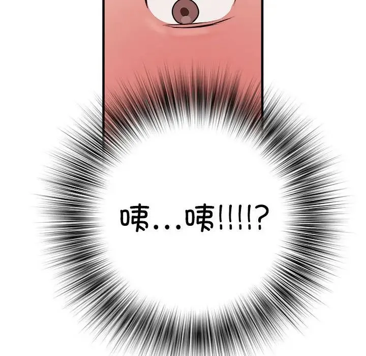 刺激的部队生活 - 第46话 - page 82