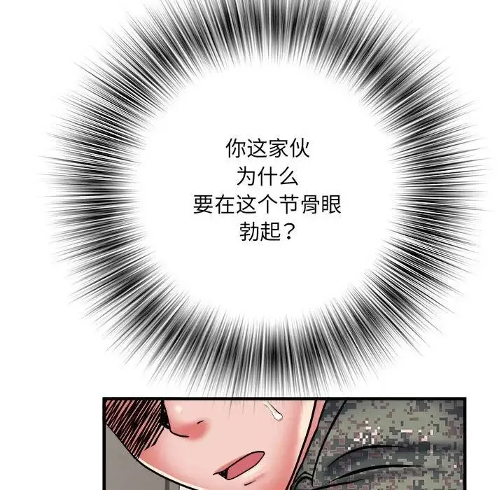 刺激的部队生活 - 第46话 - page 85