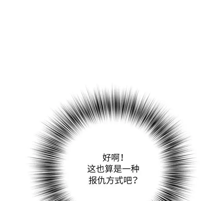 刺激的部队生活 - 第46话 - page 91