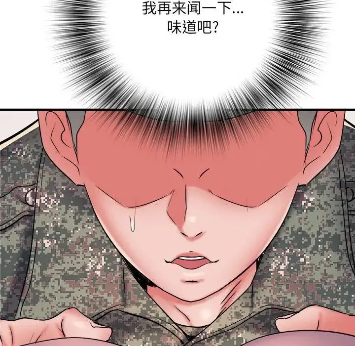 刺激的部队生活 - 第46话 - page 98