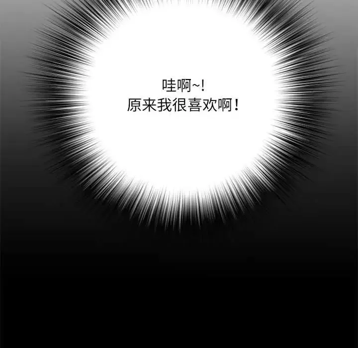 刺激的部队生活 - 第46话 - page 101