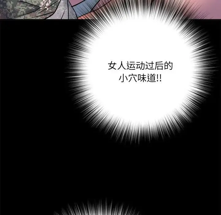刺激的部队生活 - 第46话 - page 103