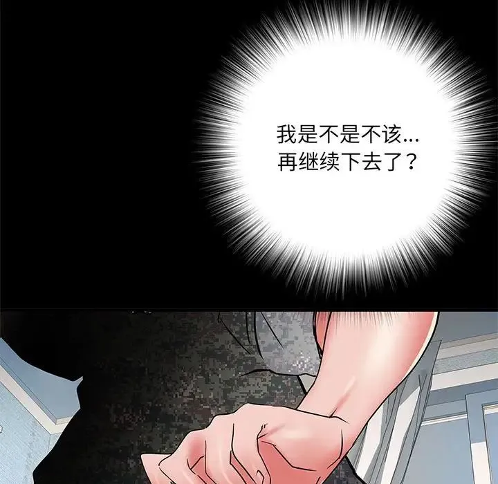 刺激的部队生活 - 第46话 - page 108