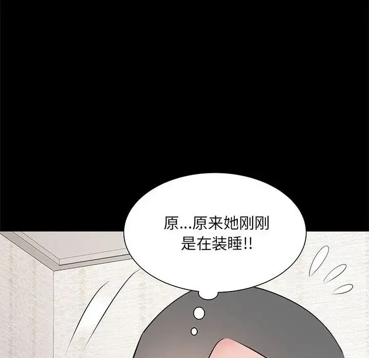 刺激的部队生活 - 第46话 - page 114