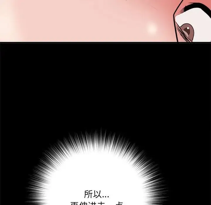 刺激的部队生活 - 第46话 - page 118