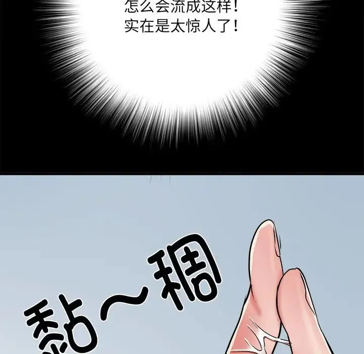 刺激的部队生活 - 第46话 - page 125