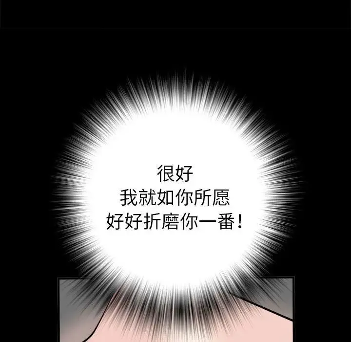 刺激的部队生活 - 第46话 - page 127