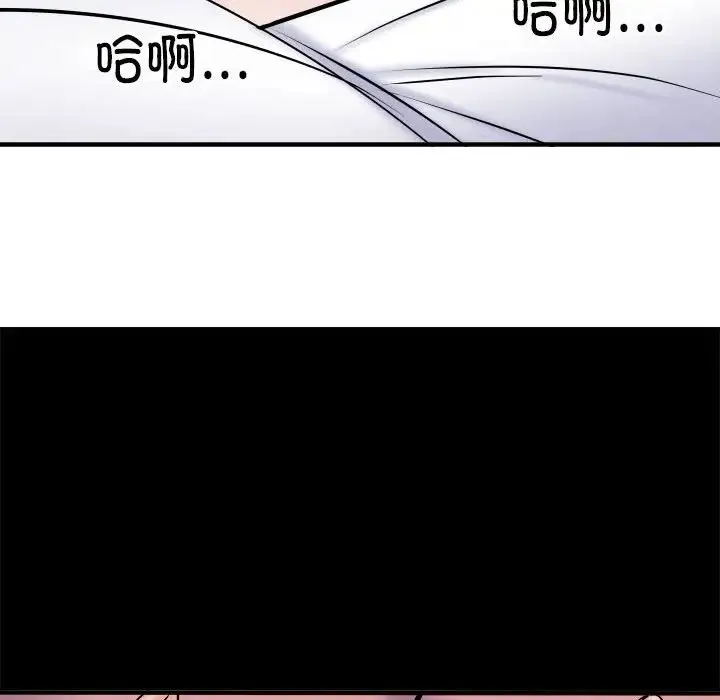 刺激的部队生活 - 第46话 - page 139