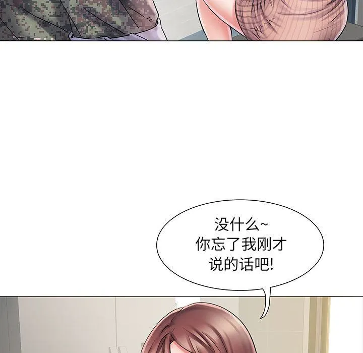 刺激的部队生活 - 第2话 - page 11