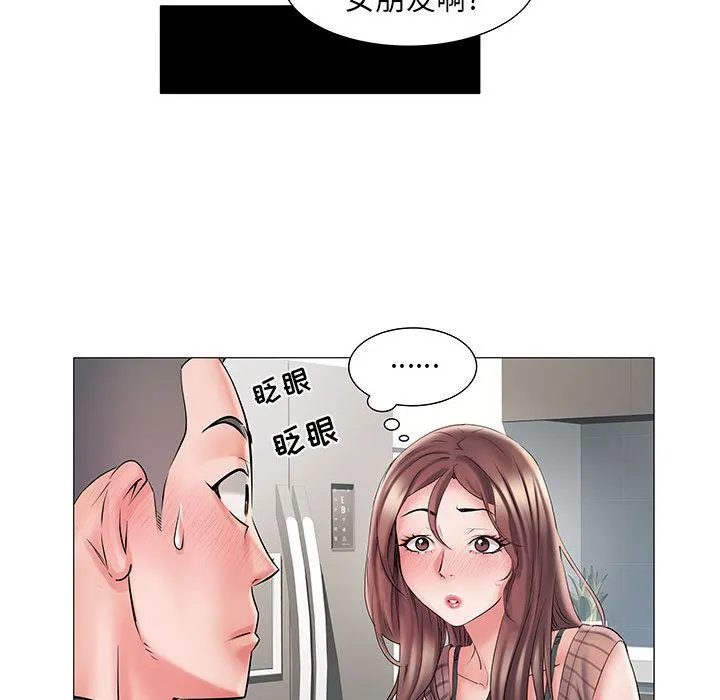 刺激的部队生活 - 第2话 - page 15