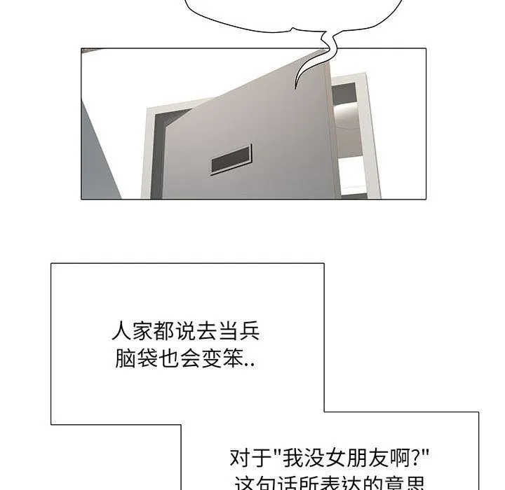 刺激的部队生活 - 第2话 - page 19