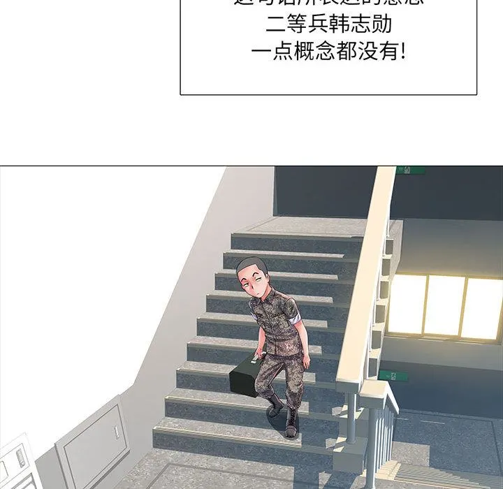 刺激的部队生活 - 第2话 - page 20