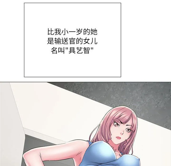 刺激的部队生活 - 第2话 - page 29