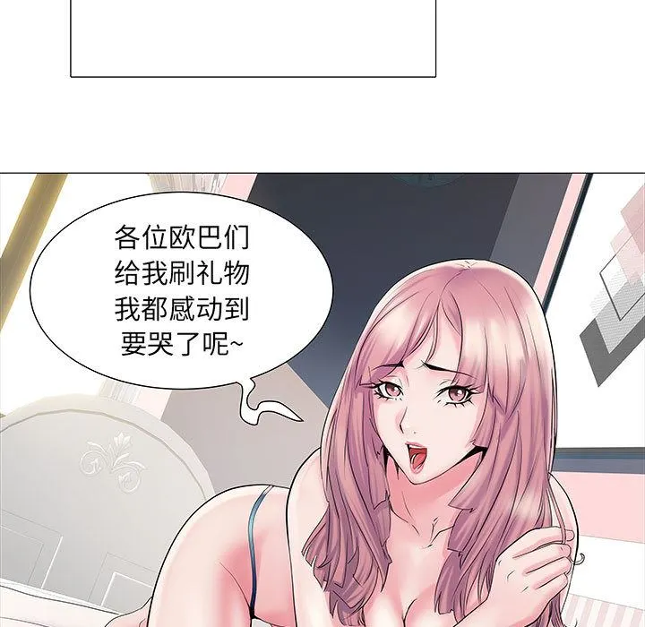 刺激的部队生活 - 第2话 - page 32