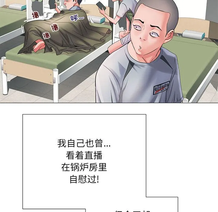 刺激的部队生活 - 第2话 - page 36
