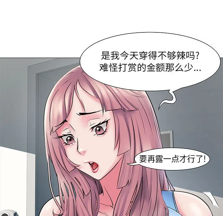 刺激的部队生活 - 第2话 - page 40