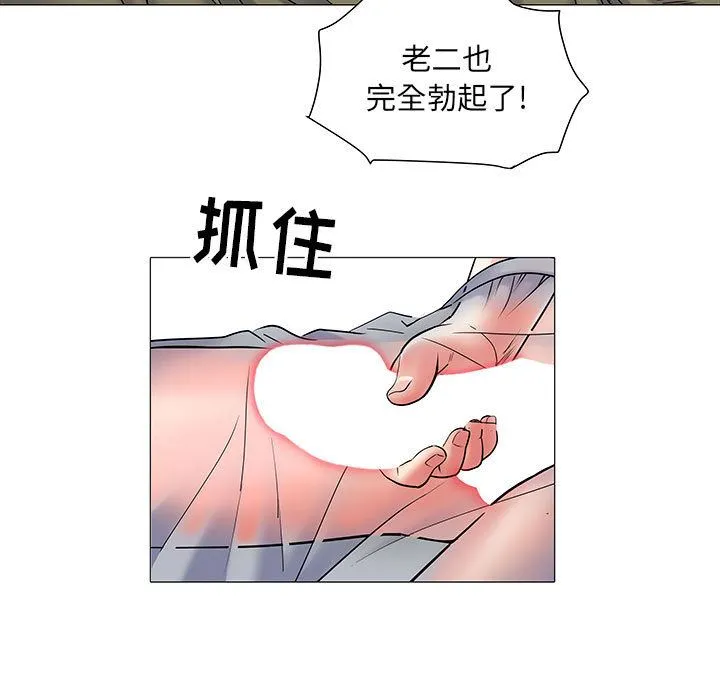 刺激的部队生活 - 第2话 - page 55