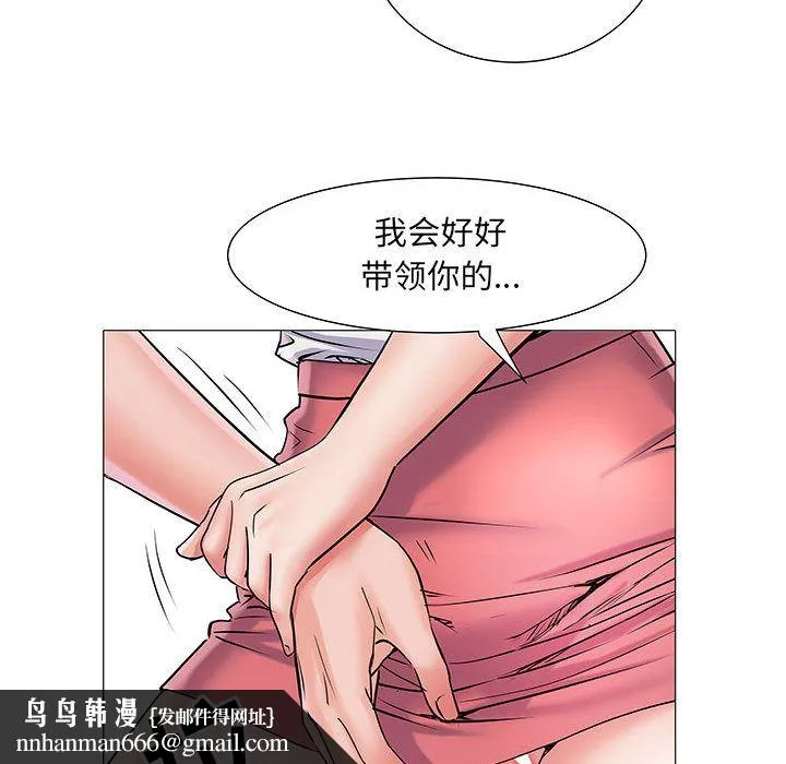 刺激的部队生活 - 第2话 - page 64