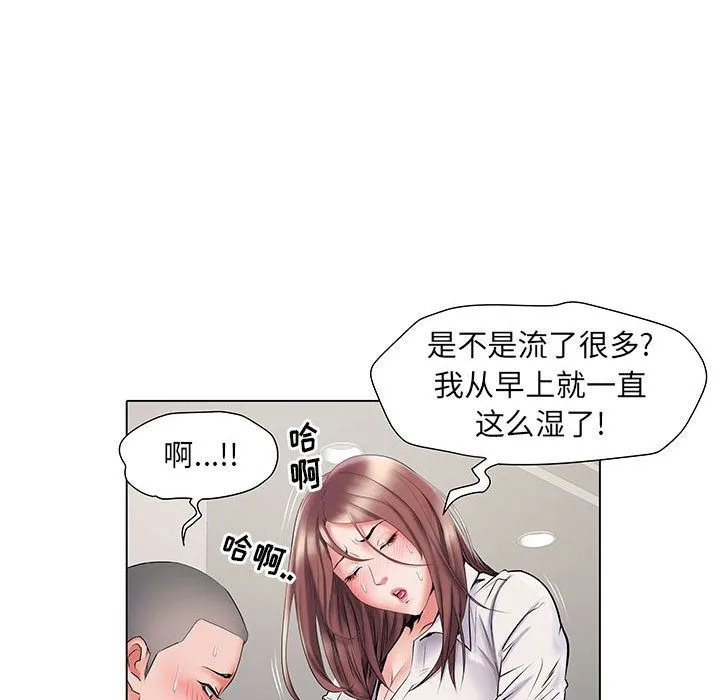 刺激的部队生活 - 第2话 - page 67
