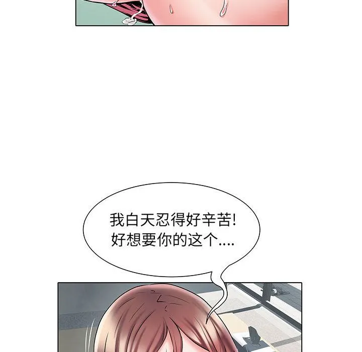 刺激的部队生活 - 第2话 - page 70