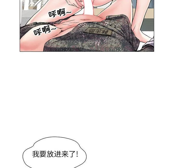 刺激的部队生活 - 第2话 - page 73