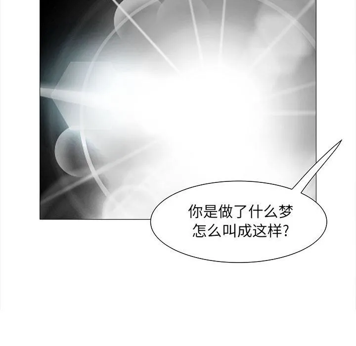 刺激的部队生活 - 第2话 - page 77
