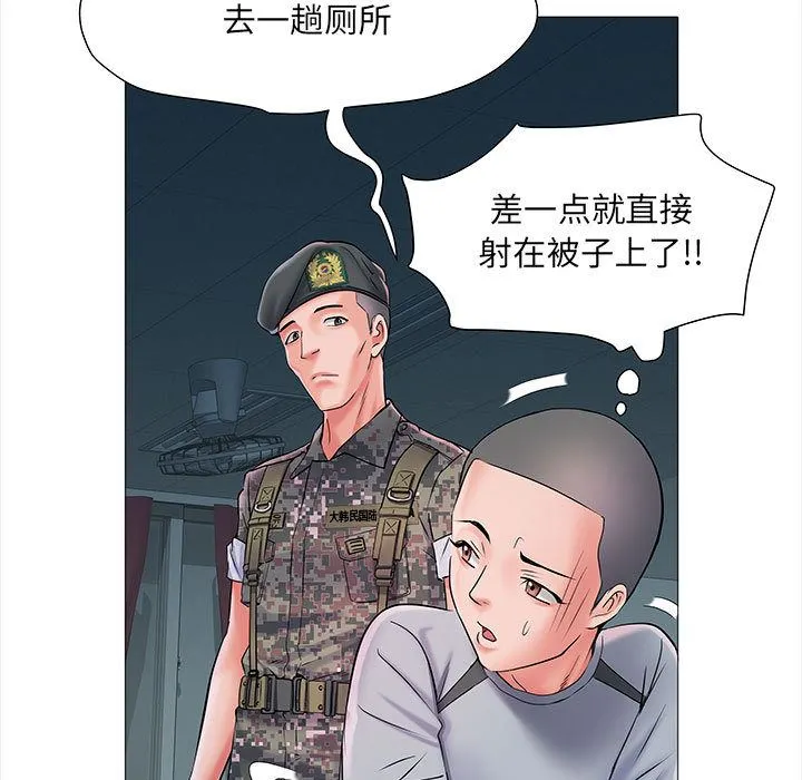 刺激的部队生活 - 第2话 - page 80