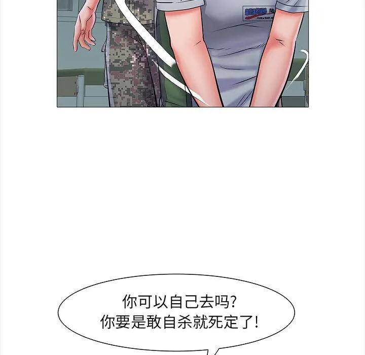 刺激的部队生活 - 第2话 - page 81