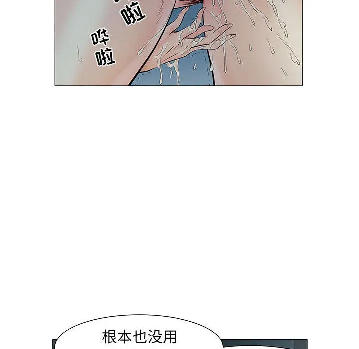 刺激的部队生活 - 第2话 - page 98