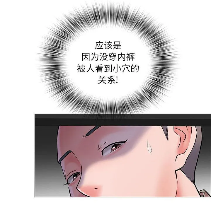 刺激的部队生活 - 第2话 - page 100
