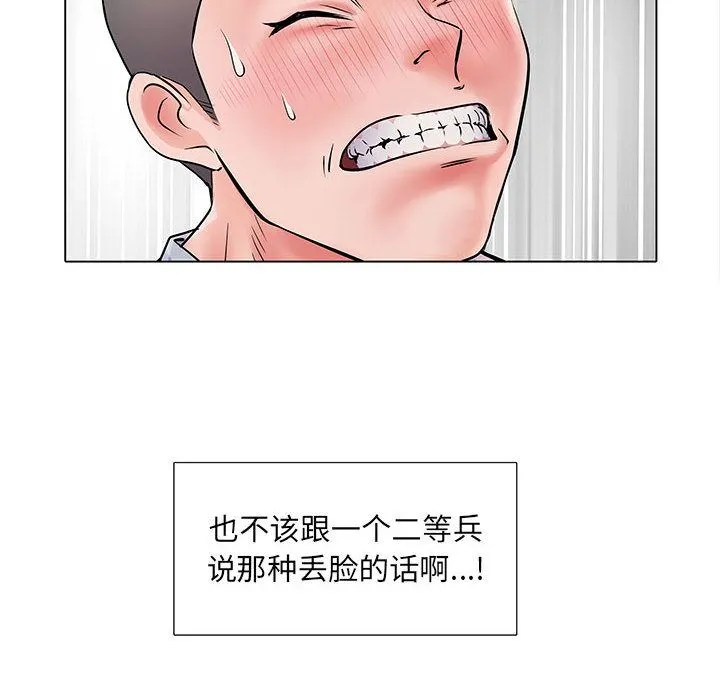 刺激的部队生活 - 第2话 - page 104