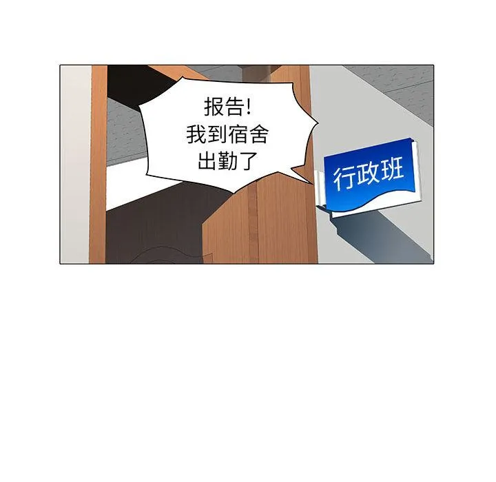 刺激的部队生活 - 第2话 - page 119