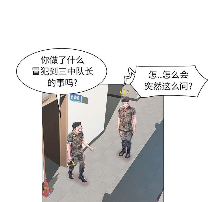 刺激的部队生活 - 第2话 - page 121