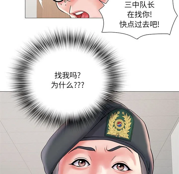 刺激的部队生活 - 第2话 - page 123