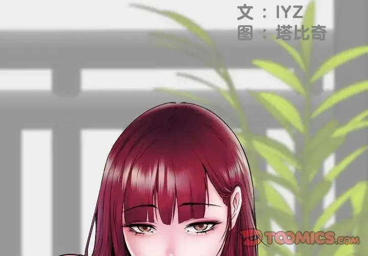 刺激的部队生活 - 第69話 - page 3