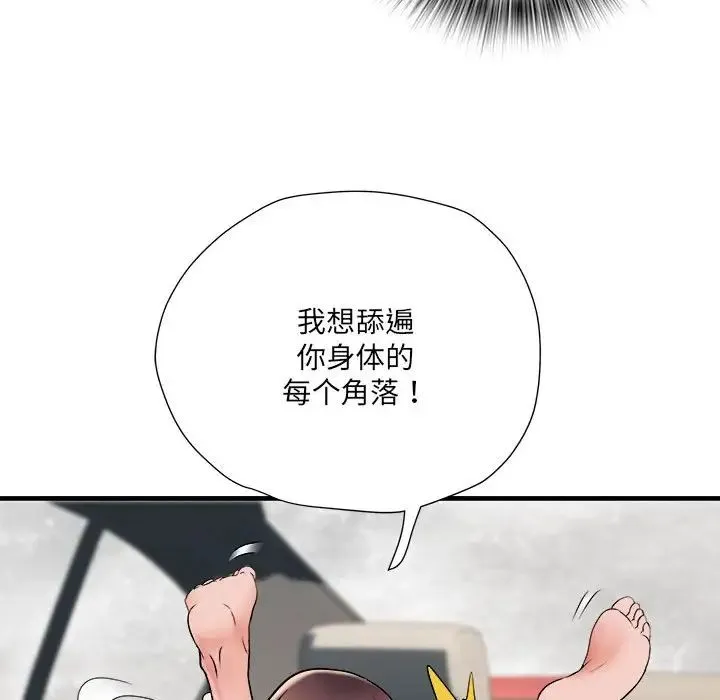 刺激的部队生活 - 第69話 - page 20