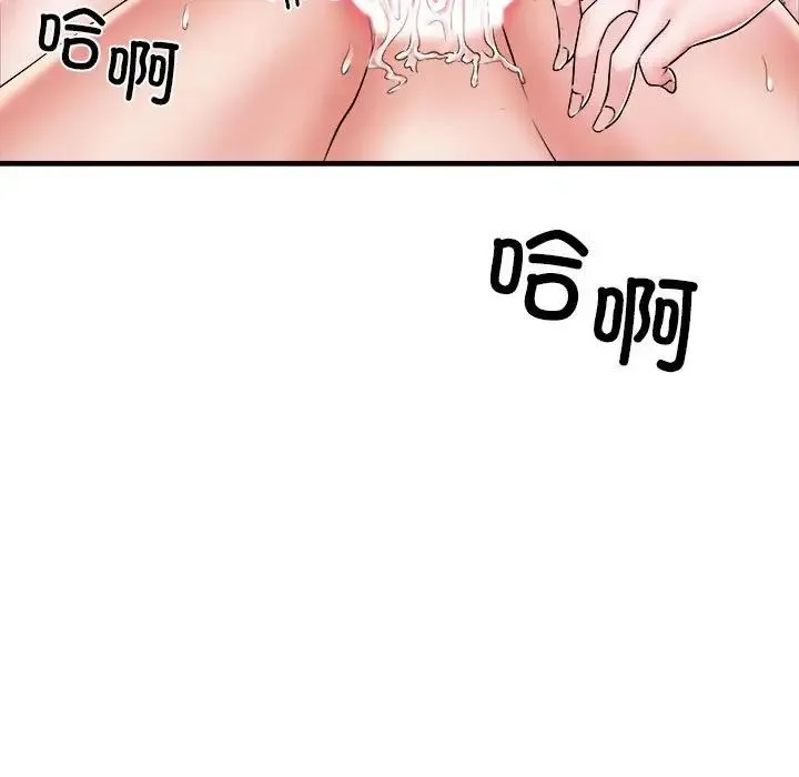 刺激的部队生活 - 第69話 - page 32