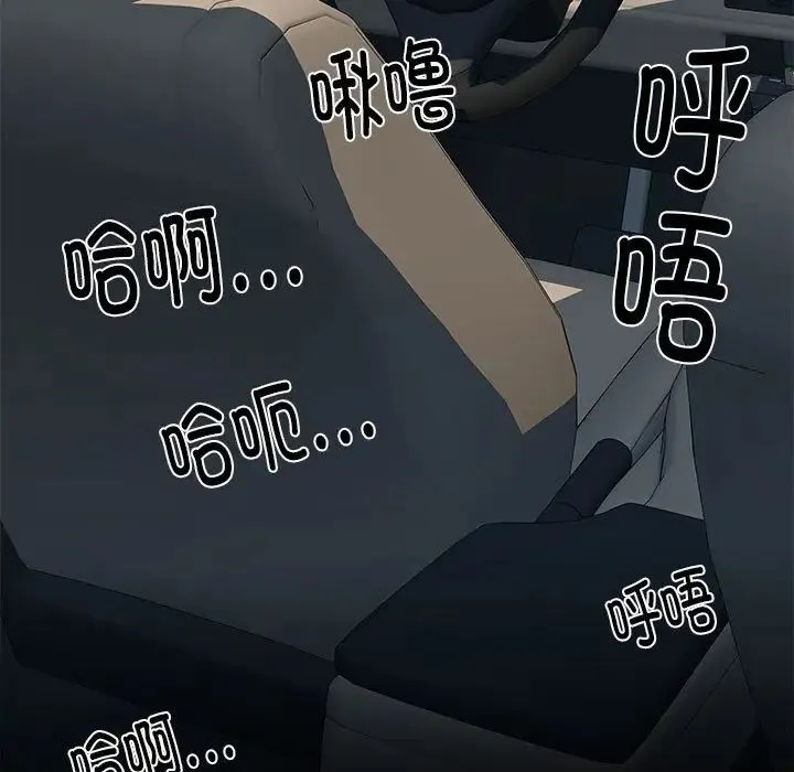 刺激的部队生活 - 第69話 - page 36