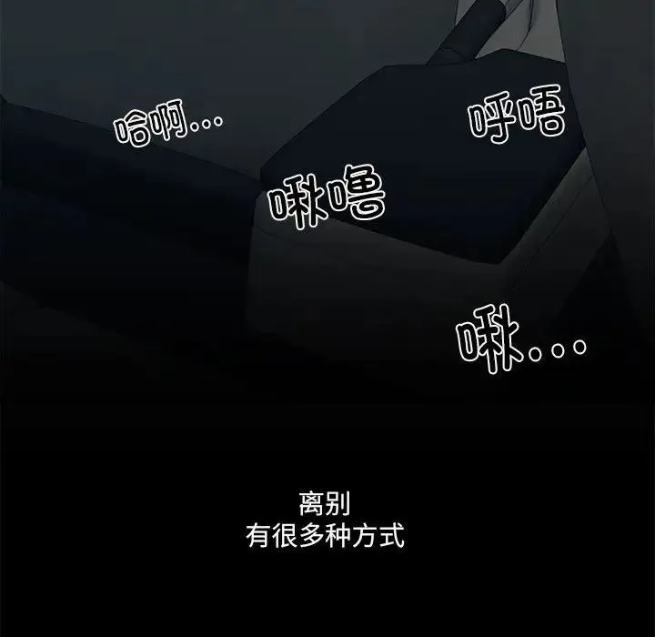 刺激的部队生活 - 第69話 - page 41