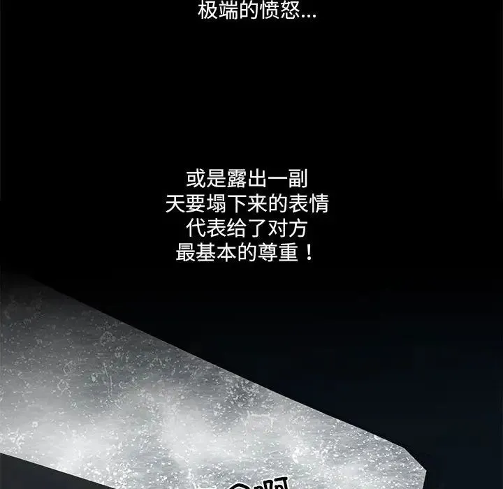 刺激的部队生活 - 第69話 - page 44