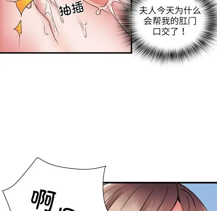 刺激的部队生活 - 第69話 - page 50