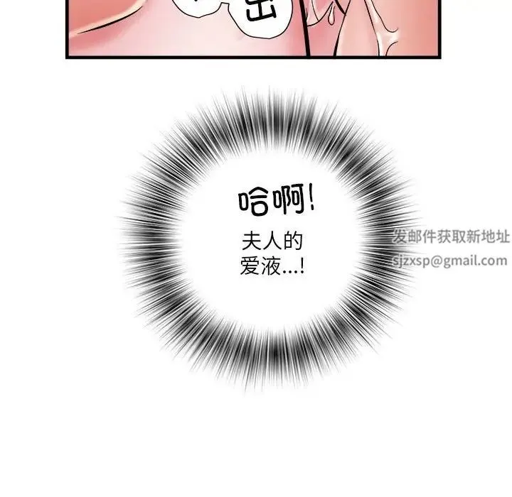 刺激的部队生活 - 第69話 - page 55