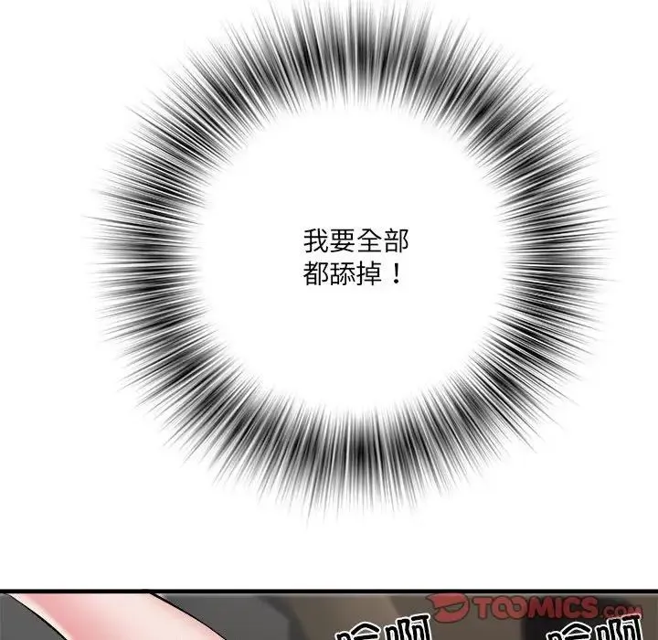 刺激的部队生活 - 第69話 - page 57