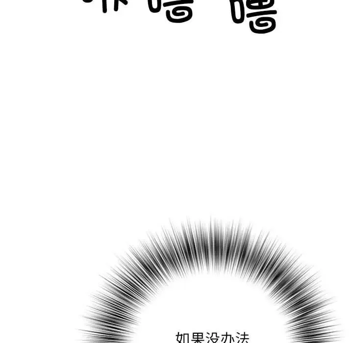 刺激的部队生活 - 第69話 - page 61