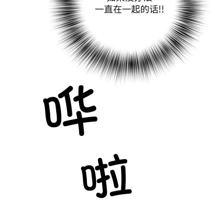 刺激的部队生活 - 第69話 - page 62