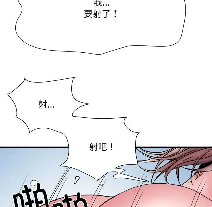 刺激的部队生活 - 第69話 - page 78